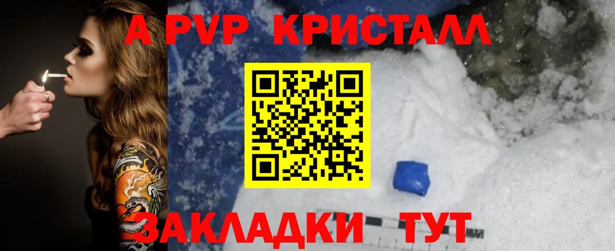 A PVP VHQ Одинцово