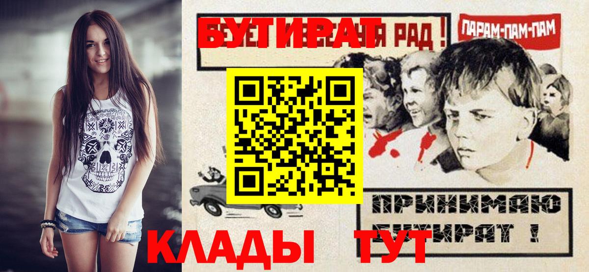 Бутират бутандиол Одинцово