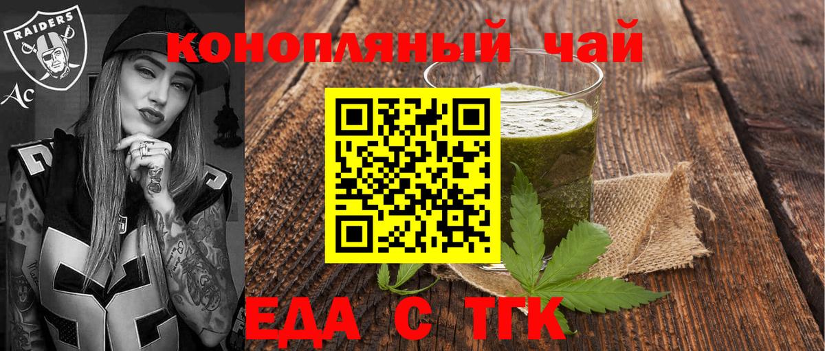 Одинцово  Canna-Cookies марихуана  Вход с VPN 