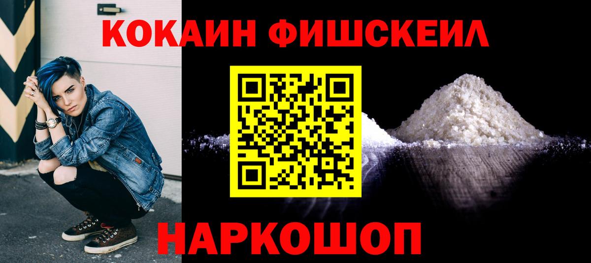 COCAIN  Вход с VPN  Одинцово  COCAIN 99% 
