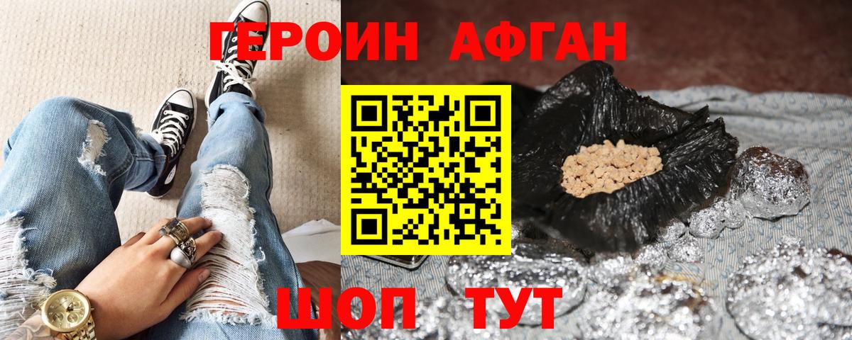 Одинцово  Героин герыч  Вход с VPN 