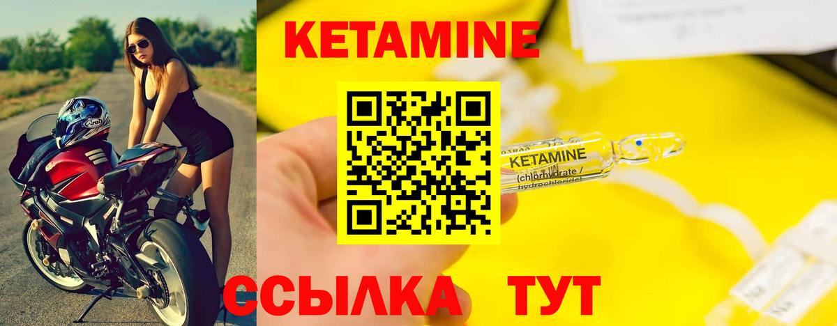 КЕТАМИН ketamine Одинцово
