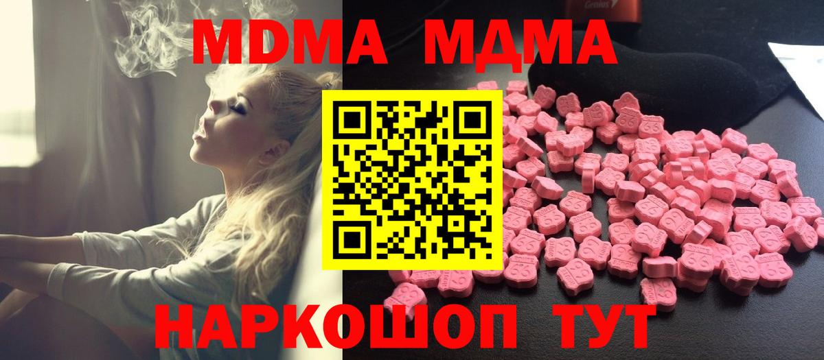 MDMA Molly Одинцово