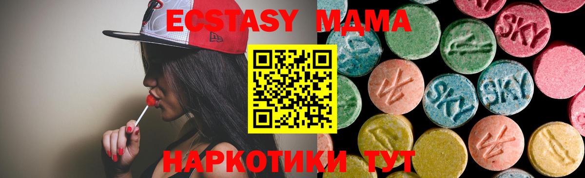 МДМА Molly  MDMA  Одинцово  Вход с VPN 