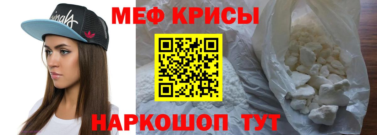 Меф мяу мяу Одинцово