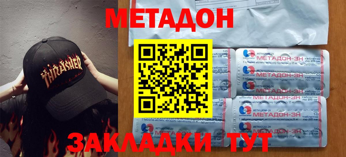 блэк спрут зеркало  Вход с VPN  Метадон белоснежный  Одинцово  Метадон белоснежный 