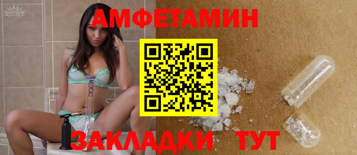 МЕТАМФЕТАМИН винт  МЕТАМФЕТАМИН  Одинцово  Вход с VPN 