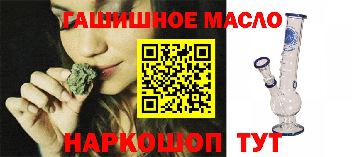 ТГК жижа Одинцово