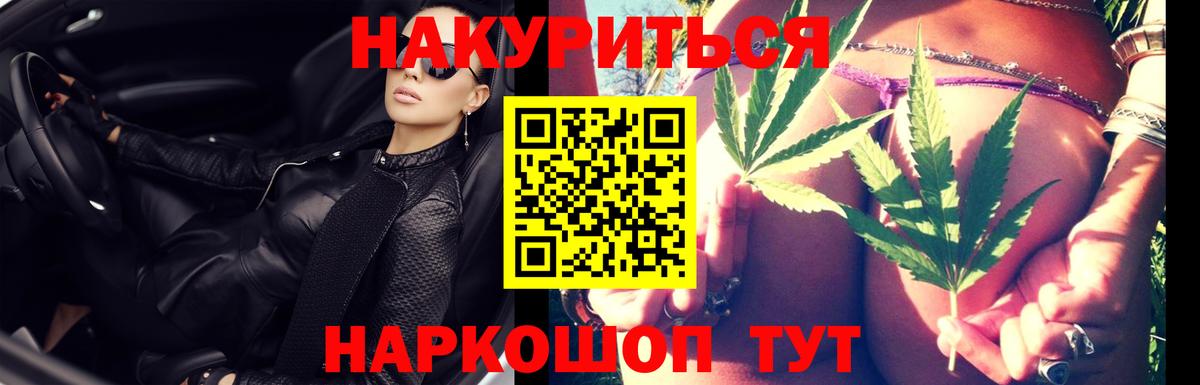 Каннабис LSD WEED  МАРИХУАНА Amnesia  Одинцово  Вход с VPN 